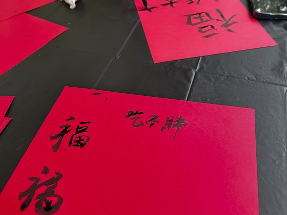 CNY 24 calligraphy pic 2