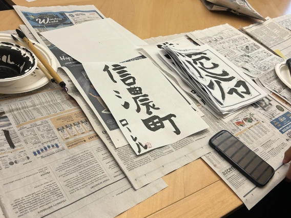 Japanese Calligraphy pic 4