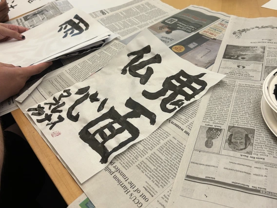 Japanese Calligraphy pic 3