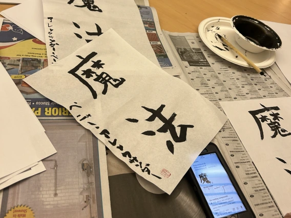 Japanese Calligraphy pic 2 