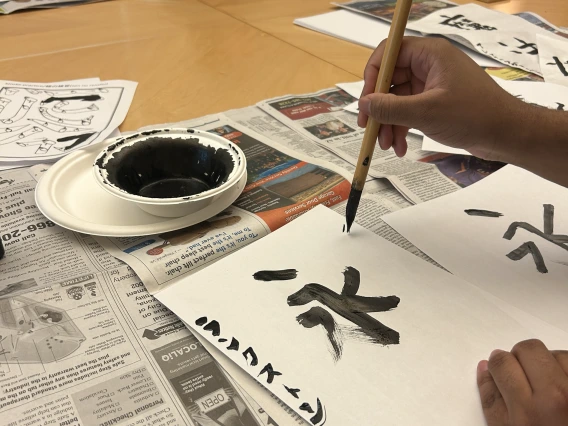 Japanese Calligraphy picture 1